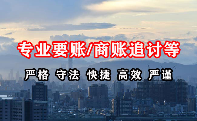 河东区收债公司